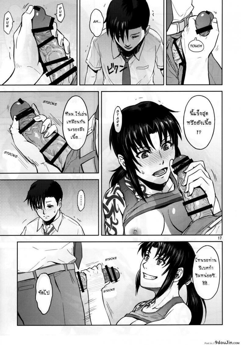 อ่านโดจิน Sick from drinking [Azasuke] (azasuke wind) แปลไทย หน้าที่ 17