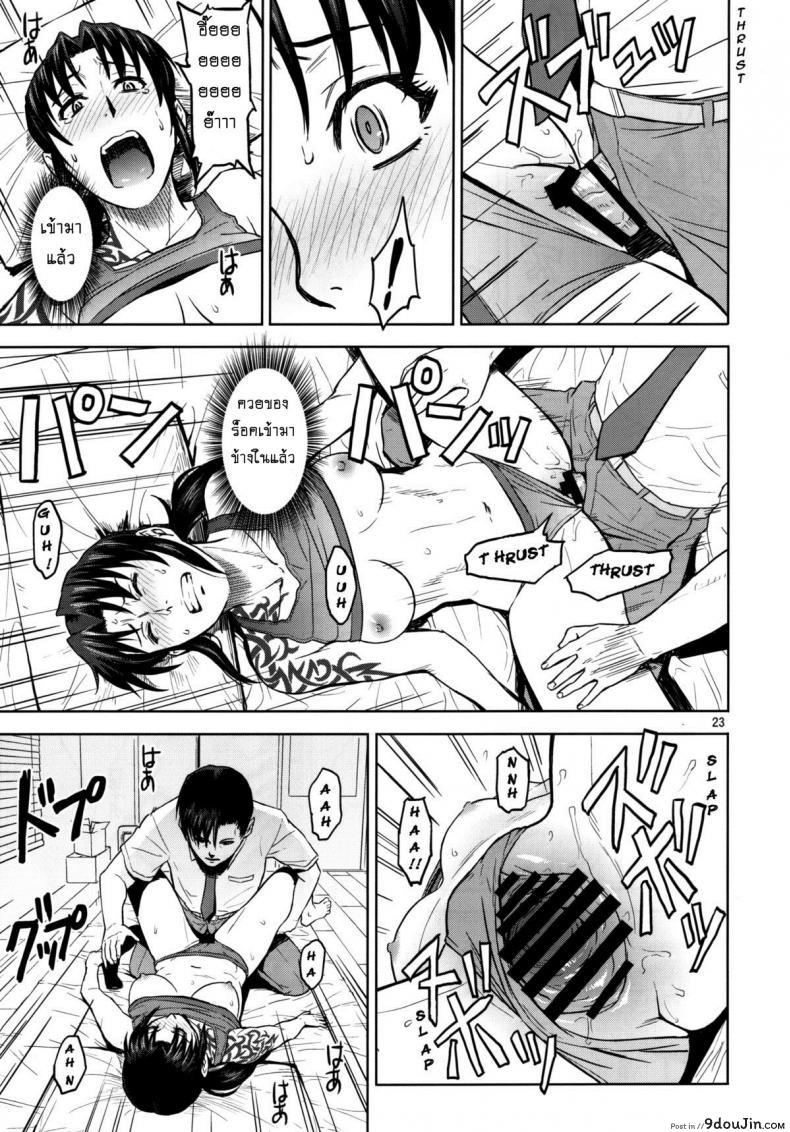 อ่านโดจิน Sick from drinking [Azasuke] (azasuke wind) แปลไทย หน้าที่ 23