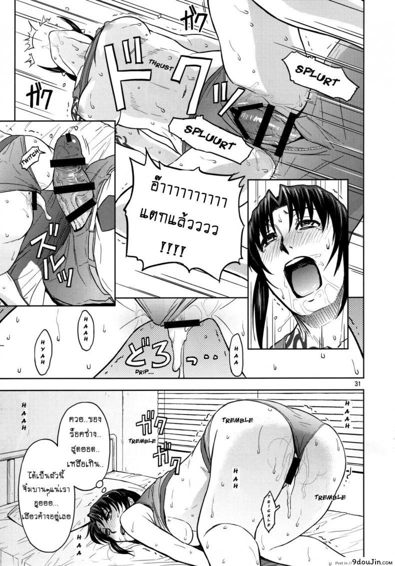 อ่านโดจิน Sick from drinking [Azasuke] (azasuke wind) แปลไทย หน้าที่ 31