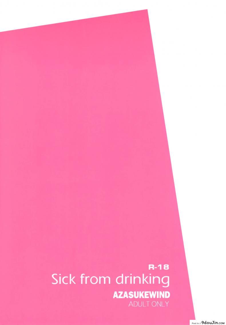 อ่านโดจิน Sick from drinking [Azasuke] (azasuke wind) แปลไทย หน้าที่ 36