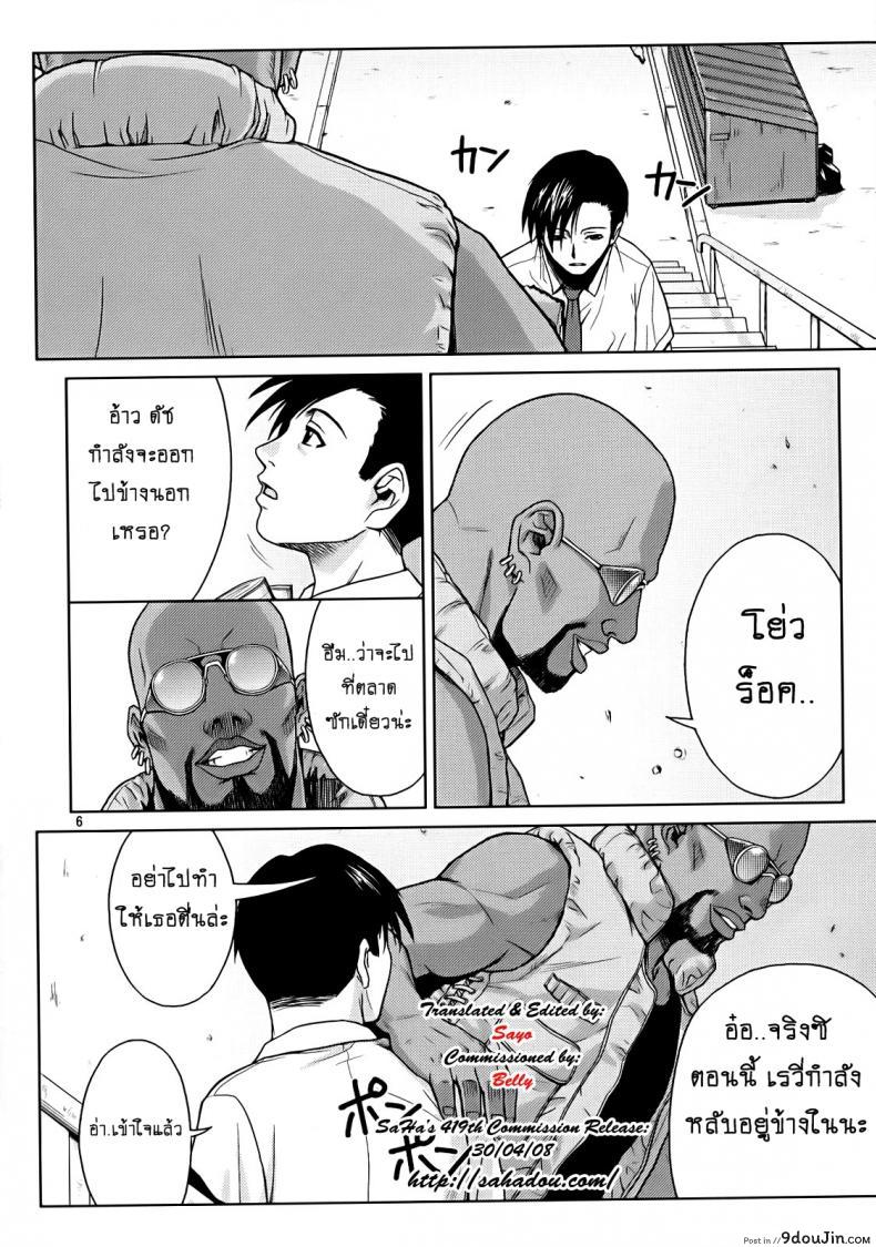 อ่านโดจิน SECRET [Azasuke] (azasuke wind) อ่านฟรี หน้าที่ 4