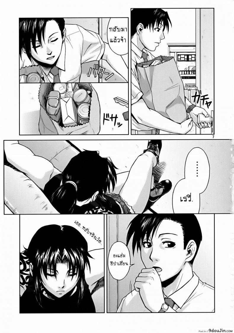 อ่านโดจิน SECRET [Azasuke] (azasuke wind) อ่านฟรี หน้าที่ 5