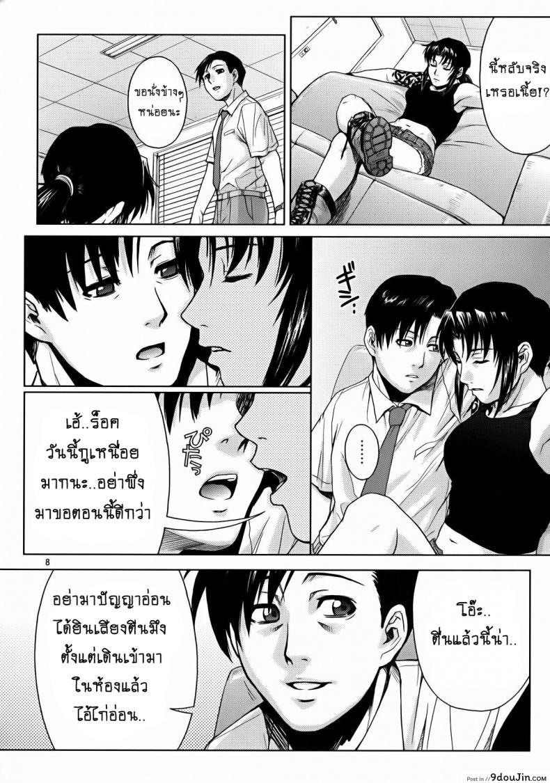 อ่านโดจิน SECRET [Azasuke] (azasuke wind) อ่านฟรี หน้าที่ 6