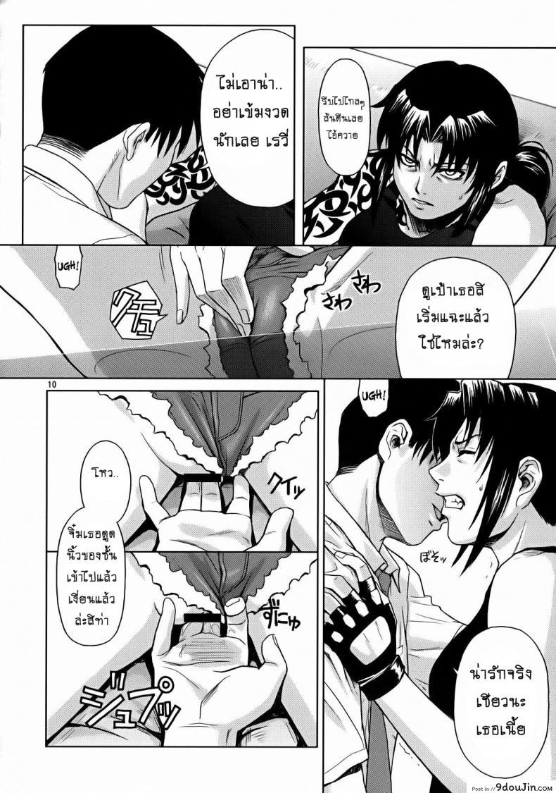 อ่านโดจิน SECRET [Azasuke] (azasuke wind) อ่านฟรี หน้าที่ 8