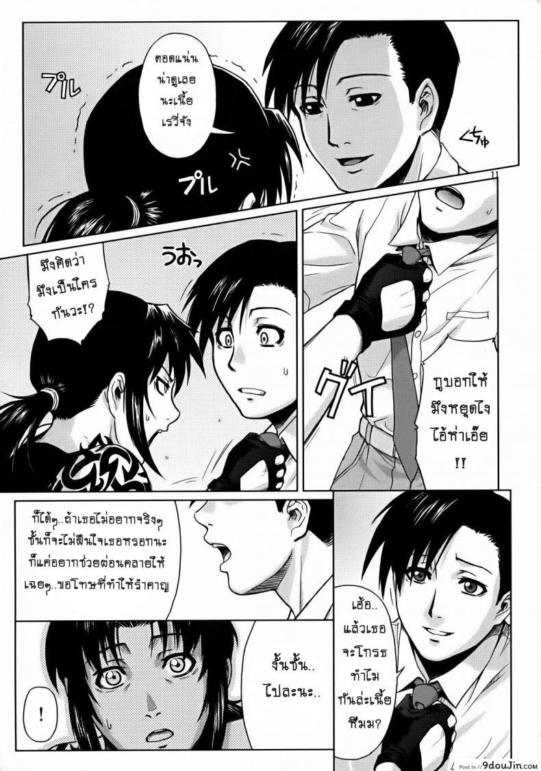 อ่านโดจิน SECRET [Azasuke] (azasuke wind) อ่านฟรี หน้าที่ 9