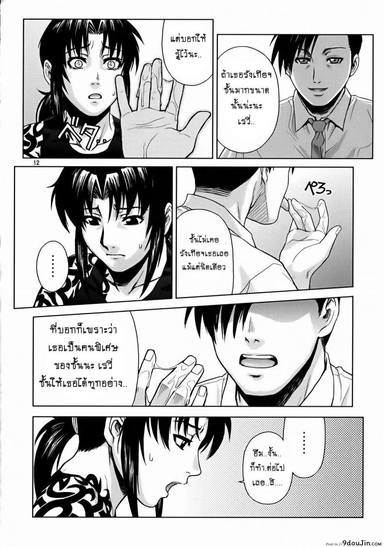 อ่านโดจิน SECRET [Azasuke] (azasuke wind) อ่านฟรี หน้าที่ 10