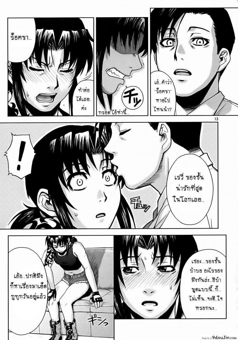 อ่านโดจิน SECRET [Azasuke] (azasuke wind) อ่านฟรี หน้าที่ 11