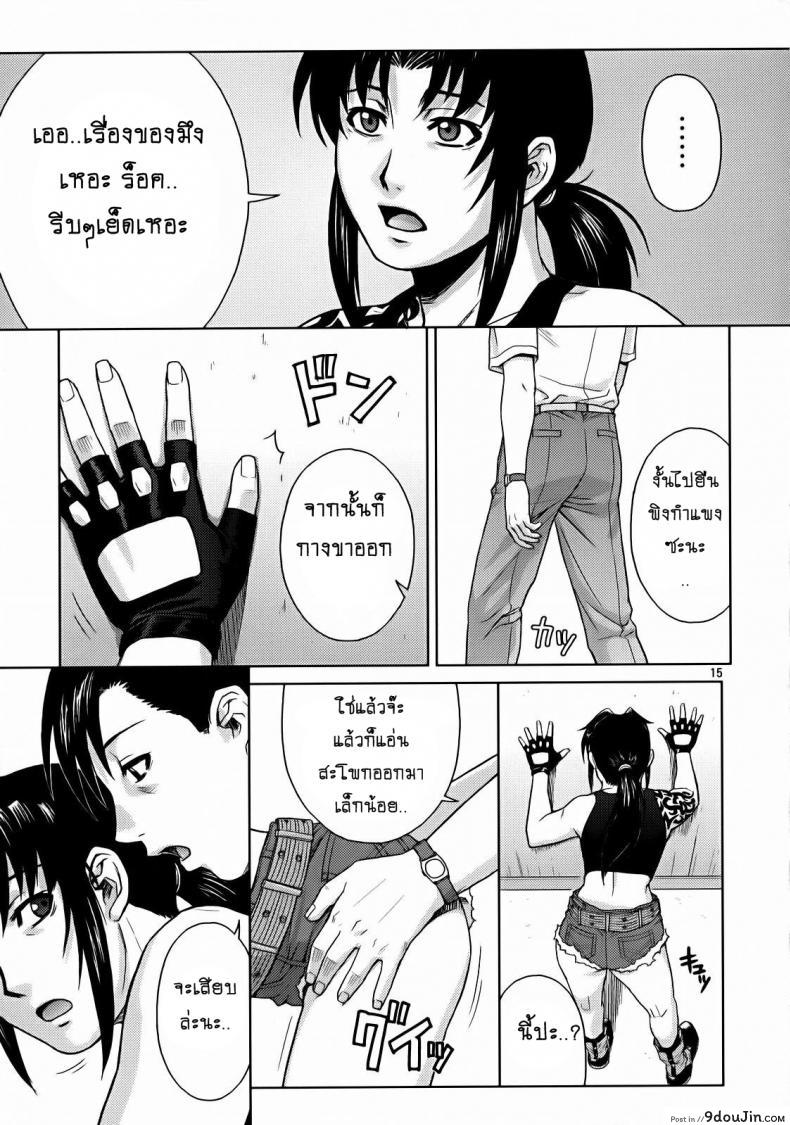 อ่านโดจิน SECRET [Azasuke] (azasuke wind) อ่านฟรี หน้าที่ 13