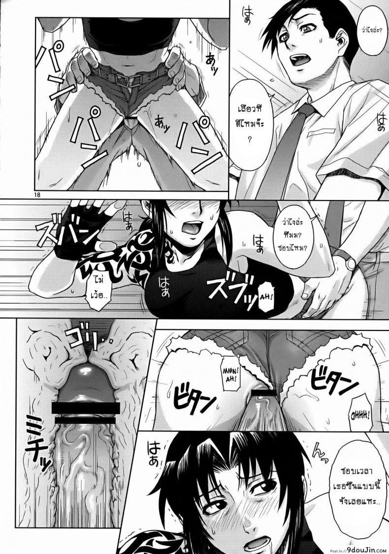 อ่านโดจิน SECRET [Azasuke] (azasuke wind) อ่านฟรี หน้าที่ 16