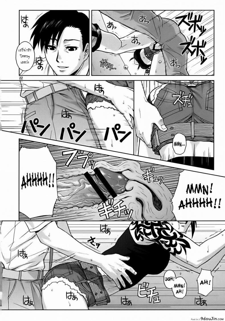 อ่านโดจิน SECRET [Azasuke] (azasuke wind) อ่านฟรี หน้าที่ 20