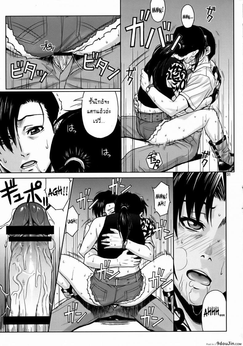 อ่านโดจิน SECRET [Azasuke] (azasuke wind) อ่านฟรี หน้าที่ 29
