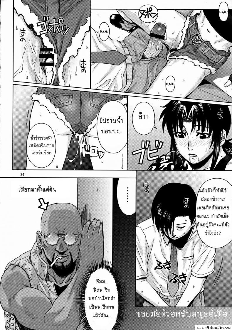 อ่านโดจิน SECRET [Azasuke] (azasuke wind) อ่านฟรี หน้าที่ 32