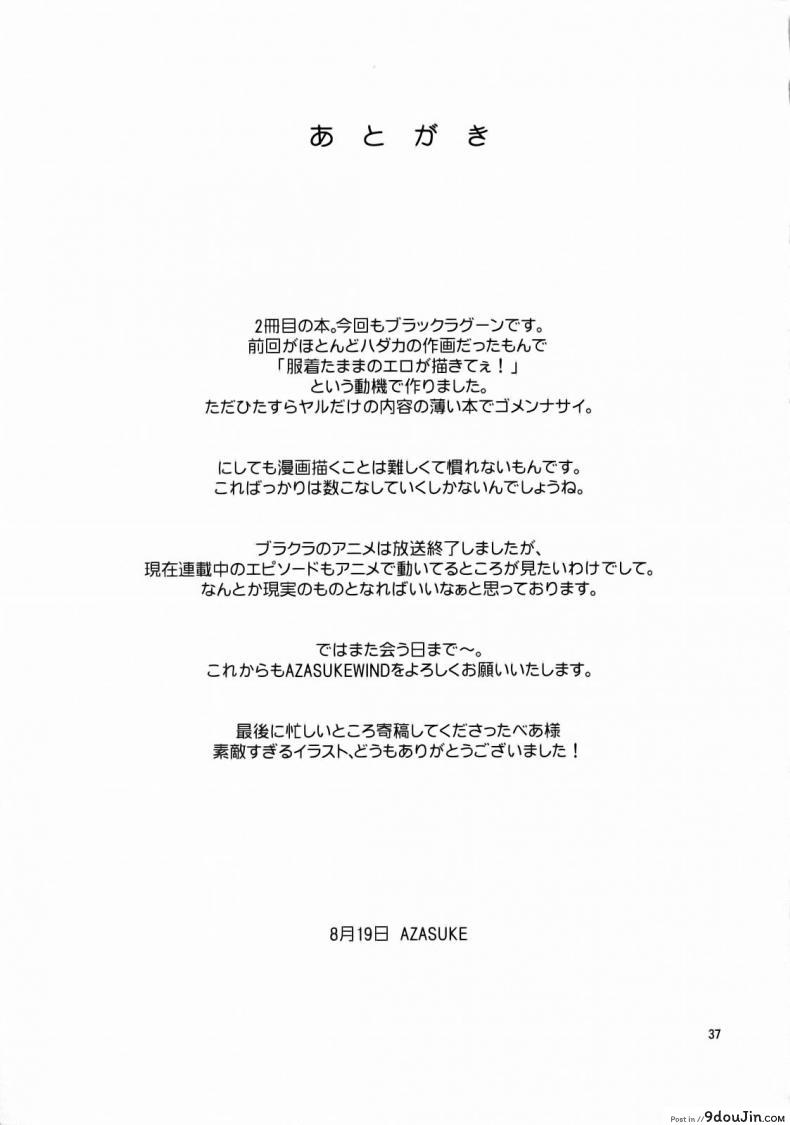 อ่านโดจิน SECRET [Azasuke] (azasuke wind) อ่านฟรี หน้าที่ 35