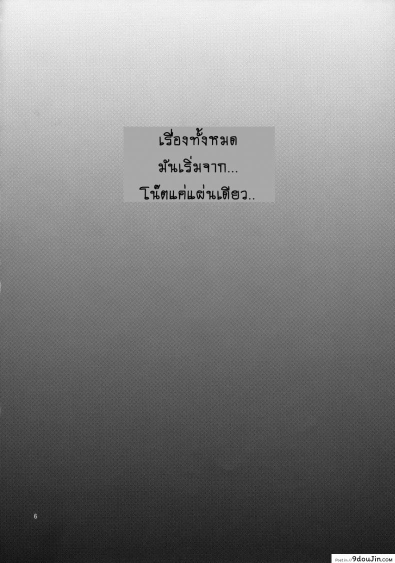 อ่านโดจิน WELCOME TO THE FUCKIN’ PARADISE [Azasuke] (azasuke wind) แปลไทย หน้าที่ 5