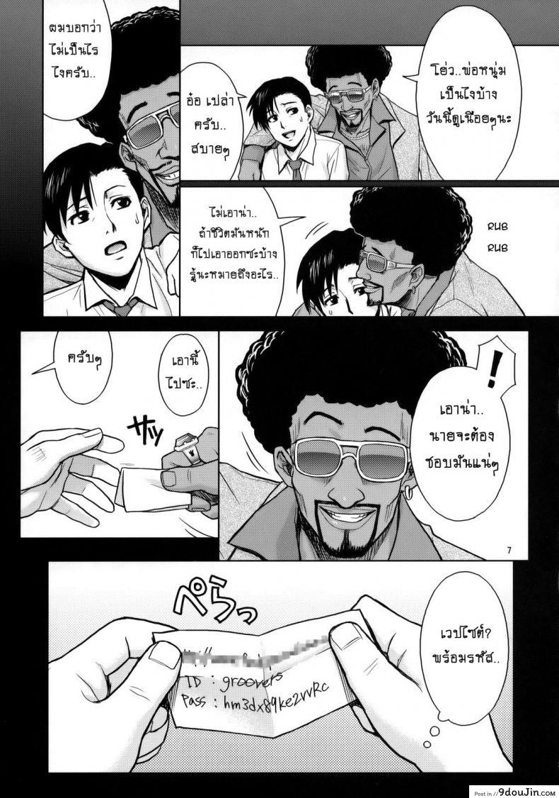 อ่านโดจิน WELCOME TO THE FUCKIN’ PARADISE [Azasuke] (azasuke wind) แปลไทย หน้าที่ 6
