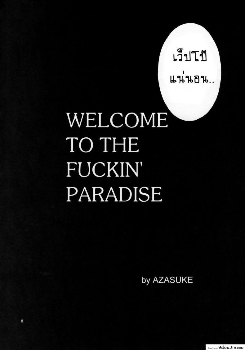 อ่านโดจิน WELCOME TO THE FUCKIN’ PARADISE [Azasuke] (azasuke wind) แปลไทย หน้าที่ 7
