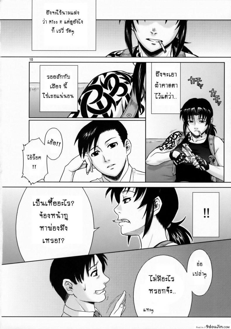 อ่านโดจิน WELCOME TO THE FUCKIN’ PARADISE [Azasuke] (azasuke wind) แปลไทย หน้าที่ 9