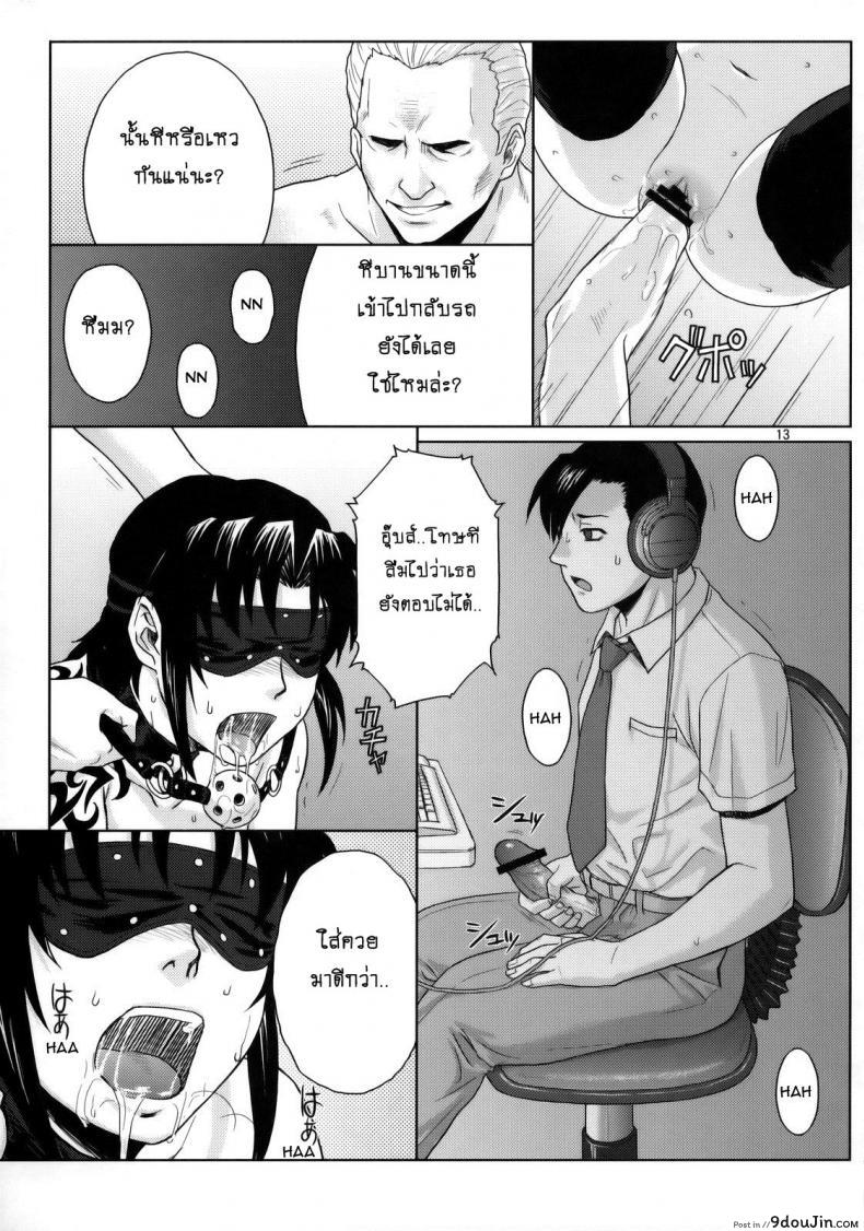 อ่านโดจิน WELCOME TO THE FUCKIN’ PARADISE [Azasuke] (azasuke wind) แปลไทย หน้าที่ 12