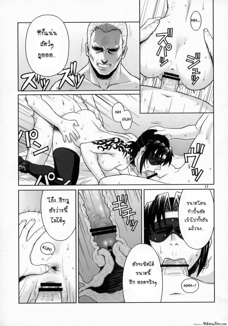 อ่านโดจิน WELCOME TO THE FUCKIN’ PARADISE [Azasuke] (azasuke wind) แปลไทย หน้าที่ 16