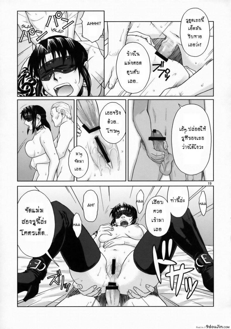 อ่านโดจิน WELCOME TO THE FUCKIN’ PARADISE [Azasuke] (azasuke wind) แปลไทย หน้าที่ 18