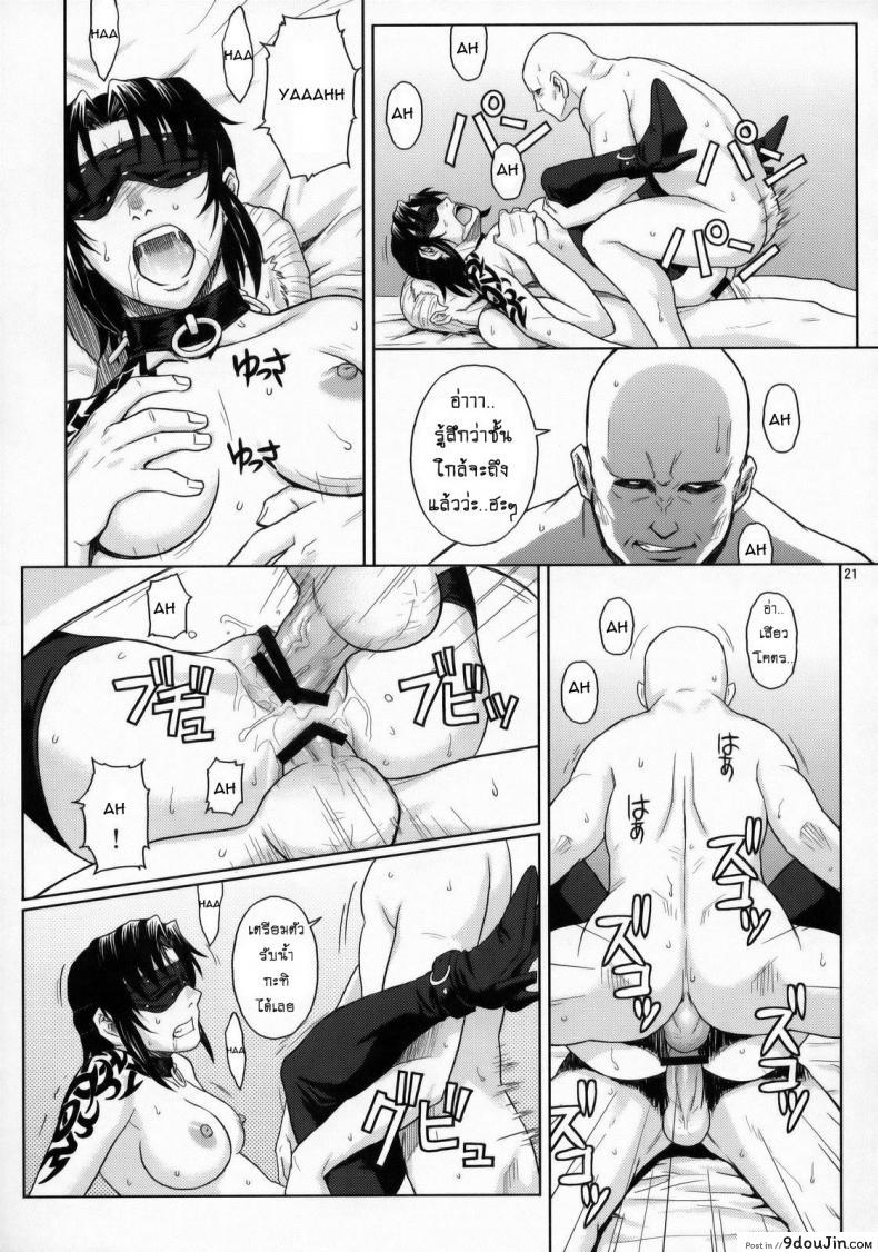 อ่านโดจิน WELCOME TO THE FUCKIN’ PARADISE [Azasuke] (azasuke wind) แปลไทย หน้าที่ 20