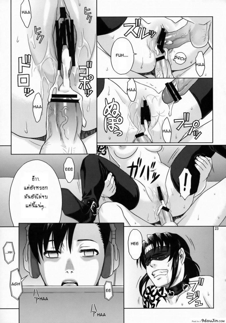อ่านโดจิน WELCOME TO THE FUCKIN’ PARADISE [Azasuke] (azasuke wind) แปลไทย หน้าที่ 22