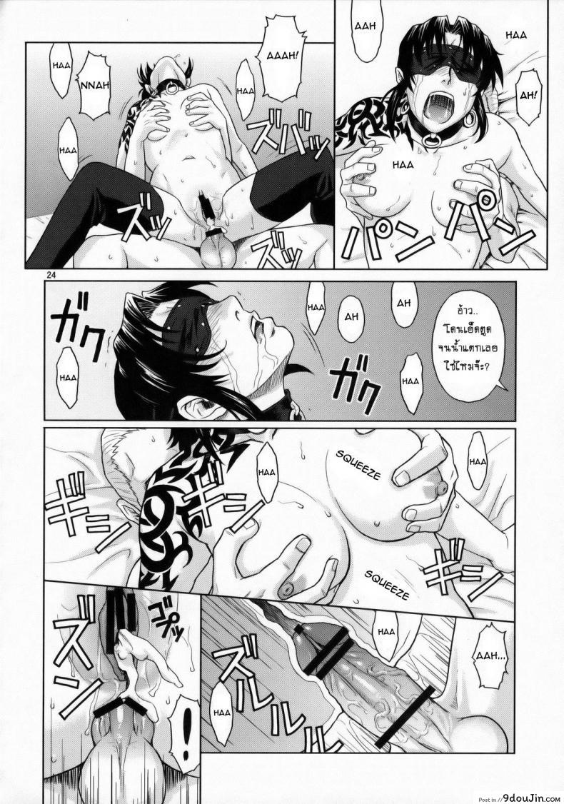 อ่านโดจิน WELCOME TO THE FUCKIN’ PARADISE [Azasuke] (azasuke wind) แปลไทย หน้าที่ 23