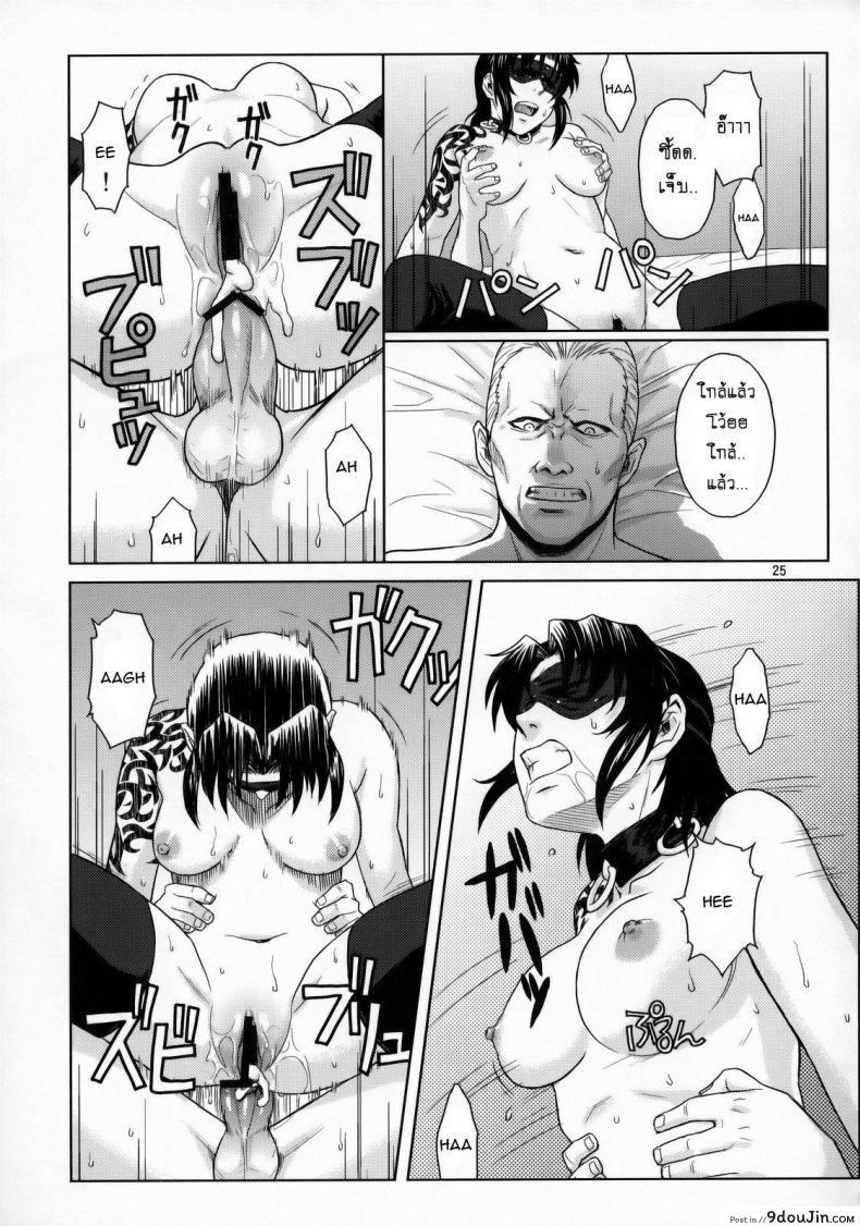 อ่านโดจิน WELCOME TO THE FUCKIN’ PARADISE [Azasuke] (azasuke wind) แปลไทย หน้าที่ 24