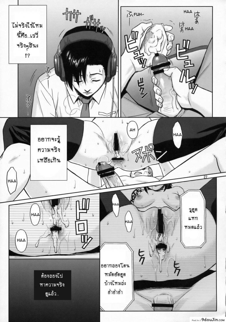 อ่านโดจิน WELCOME TO THE FUCKIN’ PARADISE [Azasuke] (azasuke wind) แปลไทย หน้าที่ 26