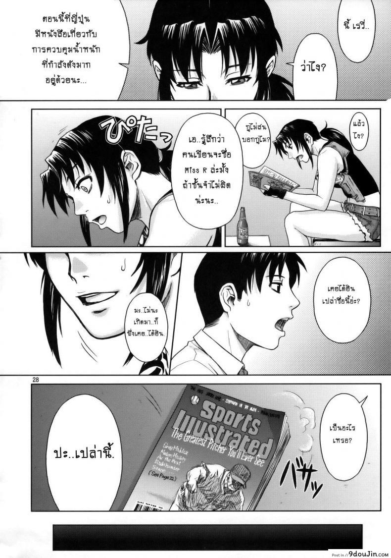 อ่านโดจิน WELCOME TO THE FUCKIN’ PARADISE [Azasuke] (azasuke wind) แปลไทย หน้าที่ 27