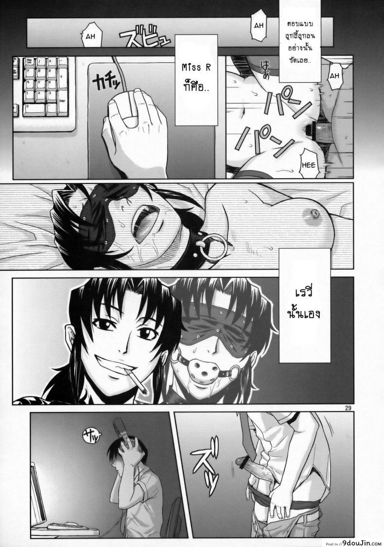 อ่านโดจิน WELCOME TO THE FUCKIN’ PARADISE [Azasuke] (azasuke wind) แปลไทย หน้าที่ 28