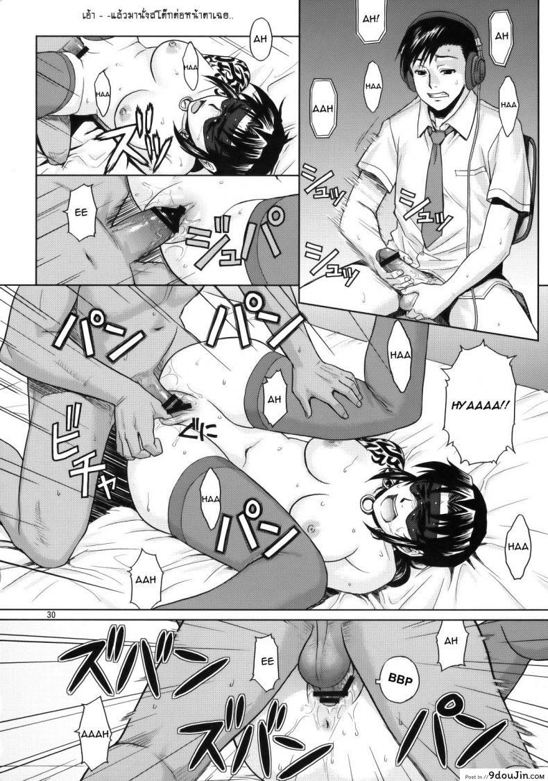 อ่านโดจิน WELCOME TO THE FUCKIN’ PARADISE [Azasuke] (azasuke wind) แปลไทย หน้าที่ 29