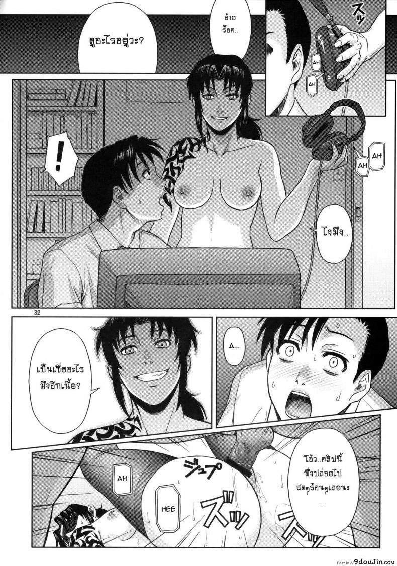 อ่านโดจิน WELCOME TO THE FUCKIN’ PARADISE [Azasuke] (azasuke wind) แปลไทย หน้าที่ 31