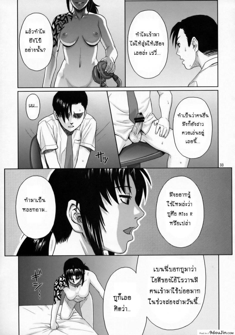 อ่านโดจิน WELCOME TO THE FUCKIN’ PARADISE [Azasuke] (azasuke wind) แปลไทย หน้าที่ 32