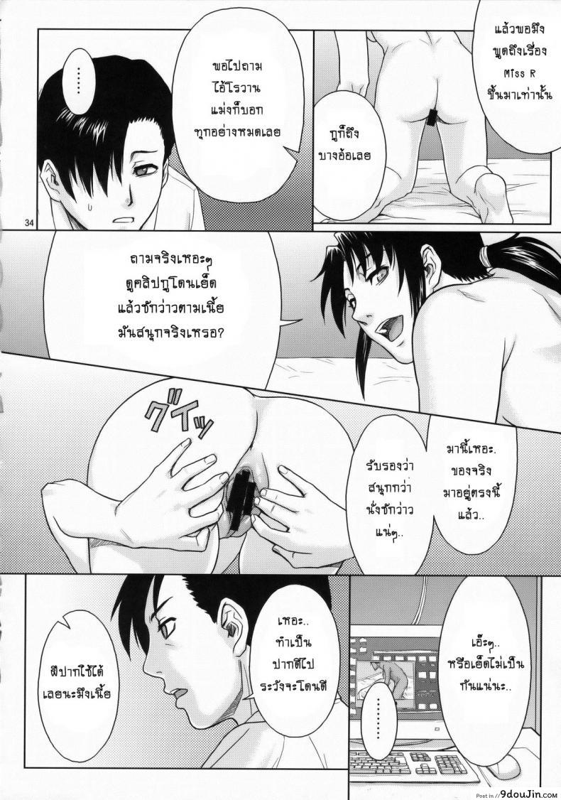 อ่านโดจิน WELCOME TO THE FUCKIN’ PARADISE [Azasuke] (azasuke wind) แปลไทย หน้าที่ 33