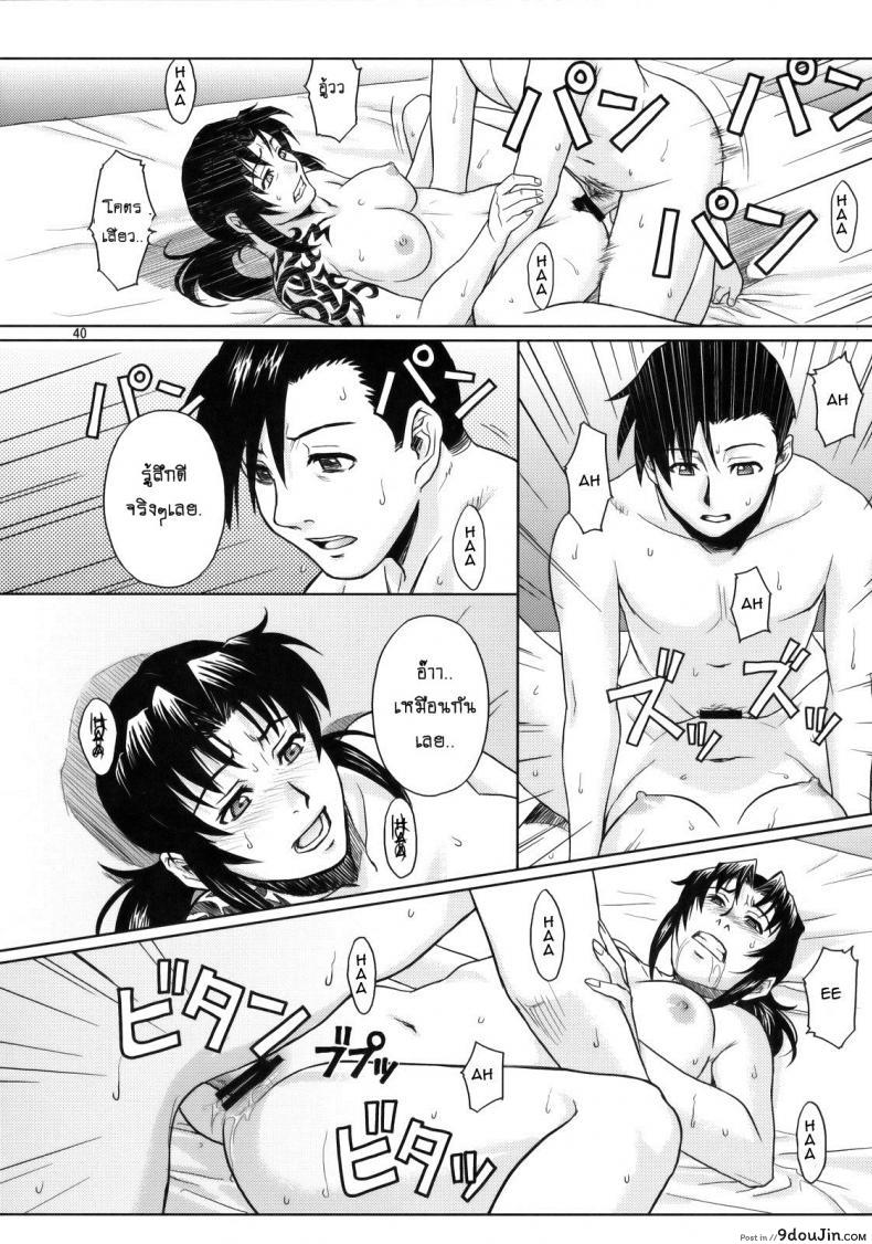 อ่านโดจิน WELCOME TO THE FUCKIN’ PARADISE [Azasuke] (azasuke wind) แปลไทย หน้าที่ 39