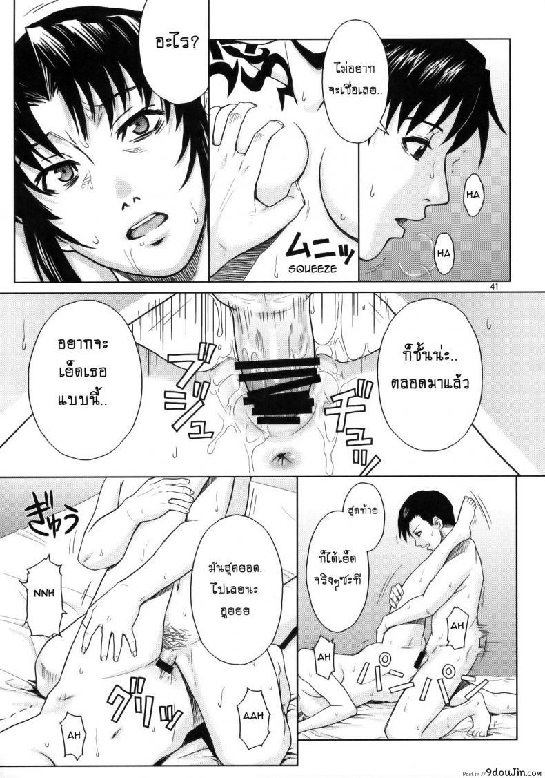 อ่านโดจิน WELCOME TO THE FUCKIN’ PARADISE [Azasuke] (azasuke wind) แปลไทย หน้าที่ 40