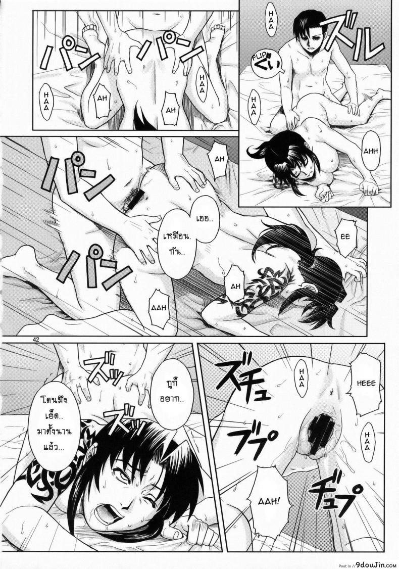 อ่านโดจิน WELCOME TO THE FUCKIN’ PARADISE [Azasuke] (azasuke wind) แปลไทย หน้าที่ 41