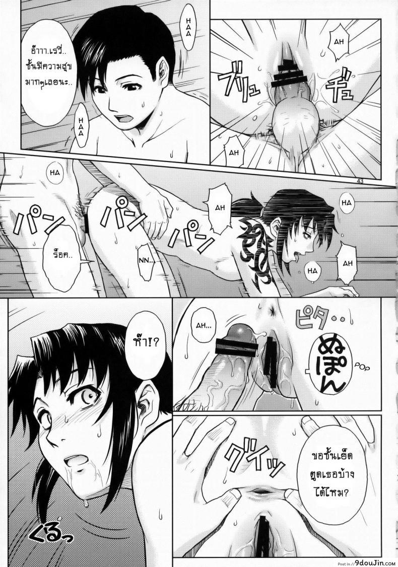 อ่านโดจิน WELCOME TO THE FUCKIN’ PARADISE [Azasuke] (azasuke wind) แปลไทย หน้าที่ 42