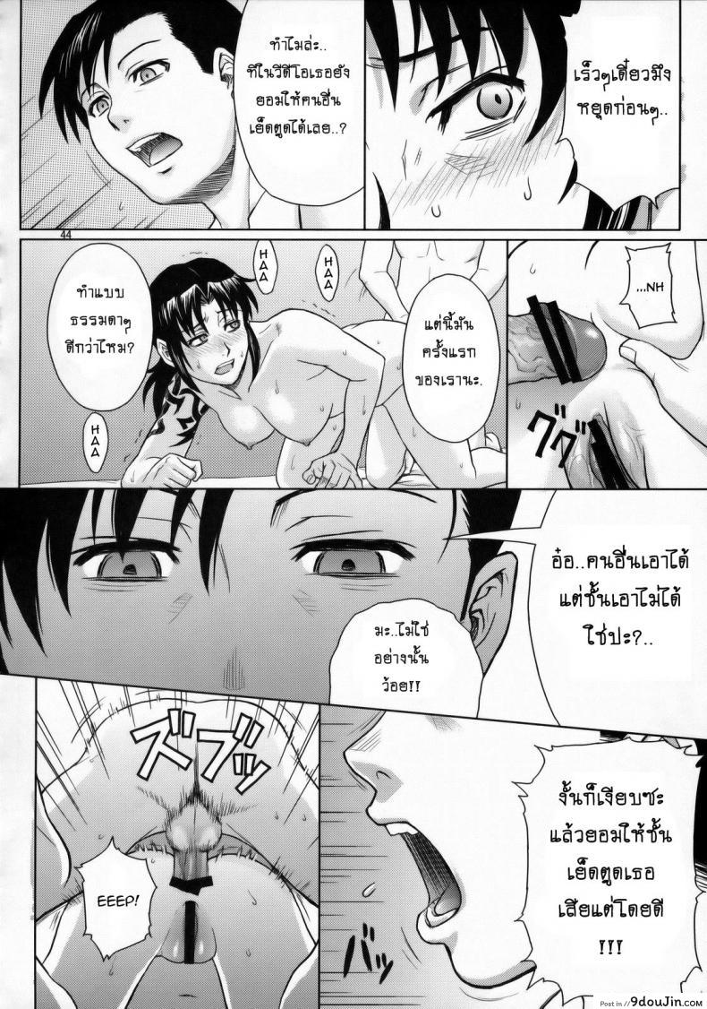 อ่านโดจิน WELCOME TO THE FUCKIN’ PARADISE [Azasuke] (azasuke wind) แปลไทย หน้าที่ 43