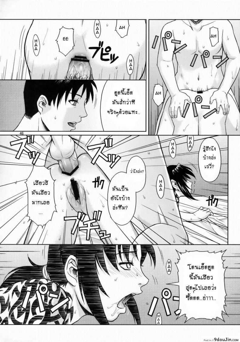 อ่านโดจิน WELCOME TO THE FUCKIN’ PARADISE [Azasuke] (azasuke wind) แปลไทย หน้าที่ 45