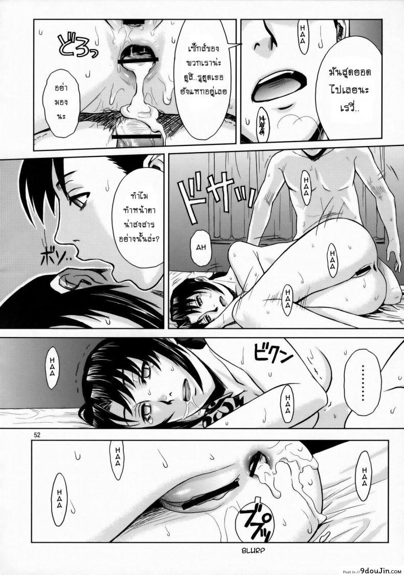 อ่านโดจิน WELCOME TO THE FUCKIN’ PARADISE [Azasuke] (azasuke wind) แปลไทย หน้าที่ 51