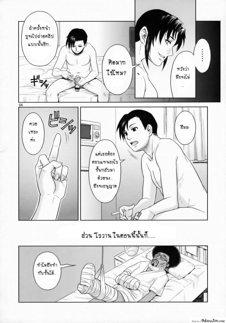 อ่านโดจิน WELCOME TO THE FUCKIN’ PARADISE [Azasuke] (azasuke wind) แปลไทย หน้าที่ 53