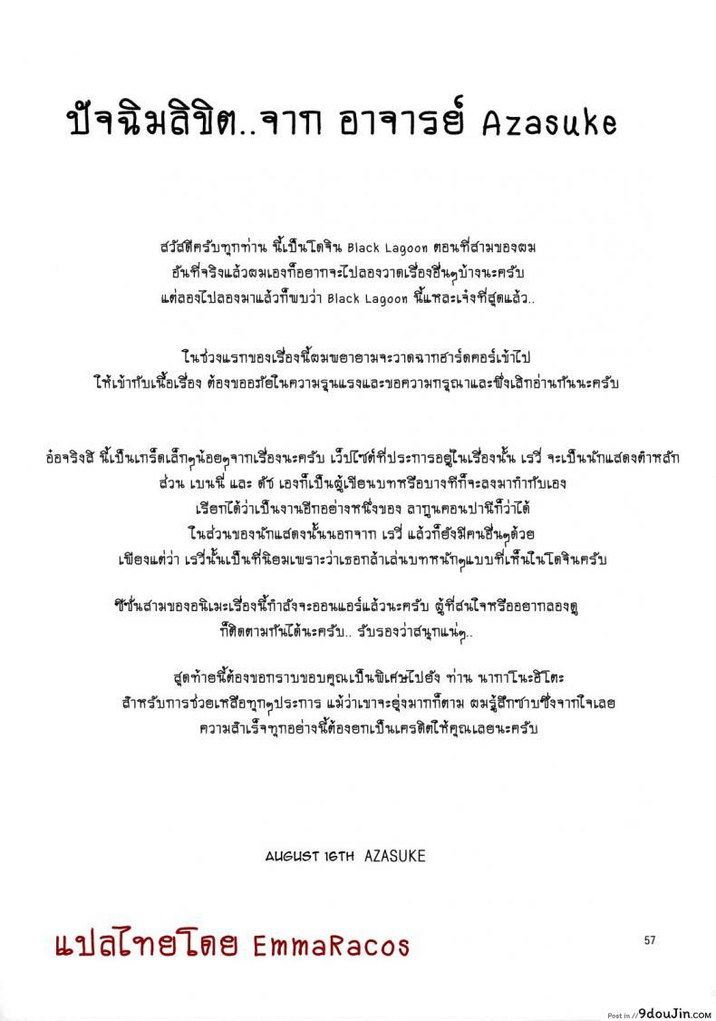 อ่านโดจิน WELCOME TO THE FUCKIN’ PARADISE [Azasuke] (azasuke wind) แปลไทย หน้าที่ 56