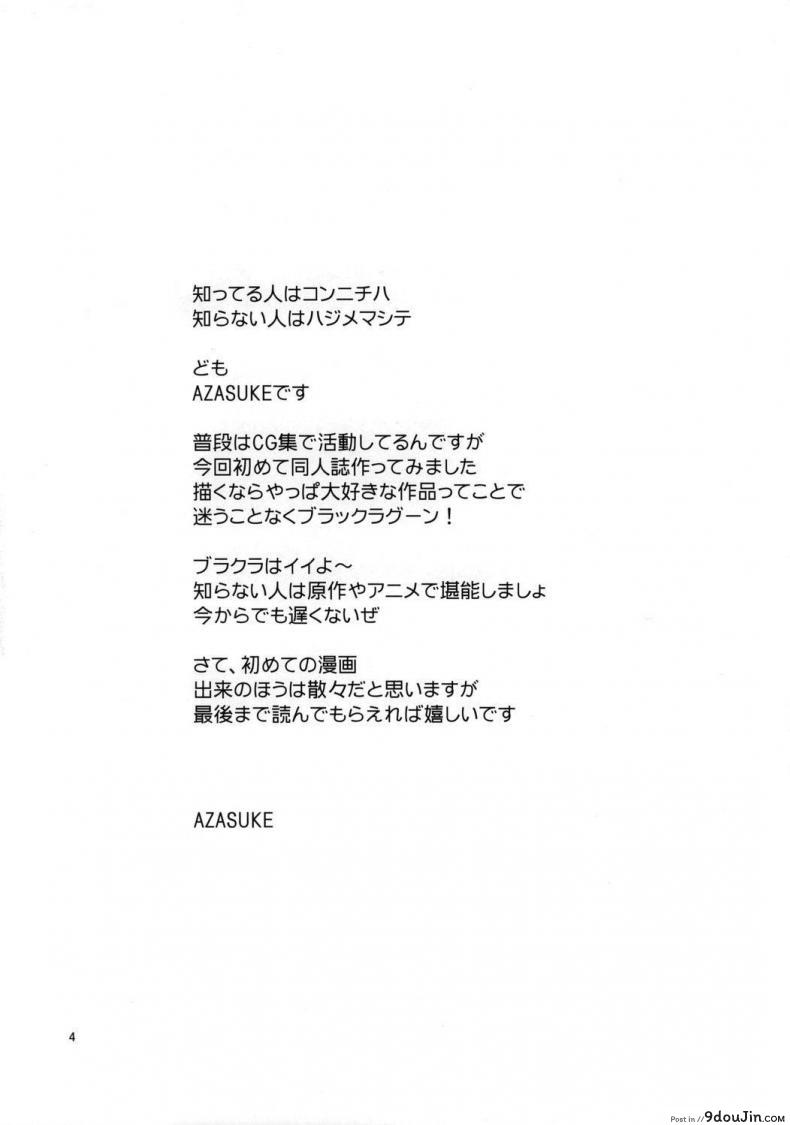 อ่านโดจิน ความรักที่บิดเบี้ยว [Azasuke] Distorted Love (azasuke wind) หน้าที่ 3