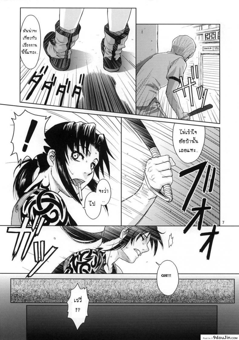 อ่านโดจิน Distorted Love [Azasuke] (azasuke wind) อ่านฟรี หน้าที่ 6