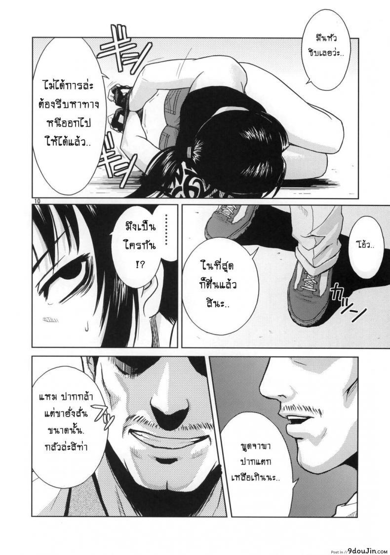 อ่านโดจิน Distorted Love [Azasuke] (azasuke wind) อ่านฟรี หน้าที่ 9