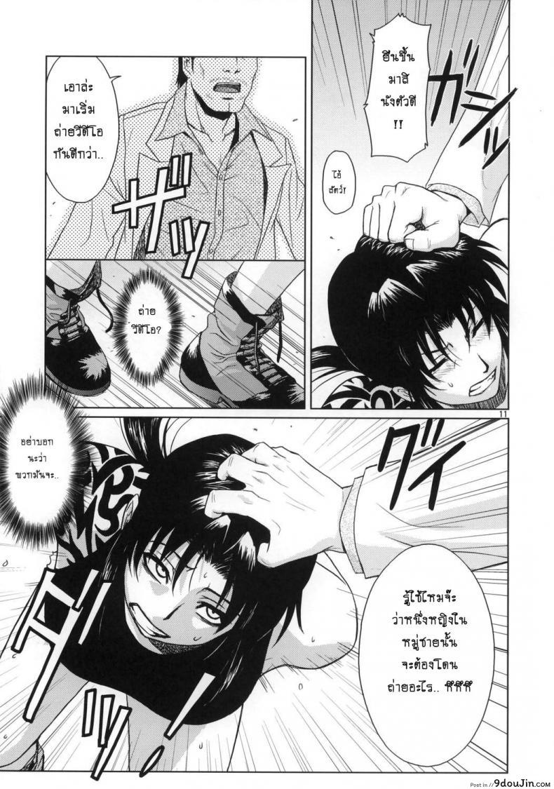 อ่านโดจิน Distorted Love [Azasuke] (azasuke wind) อ่านฟรี หน้าที่ 10