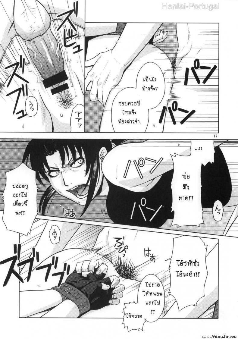 อ่านโดจิน Distorted Love [Azasuke] (azasuke wind) อ่านฟรี หน้าที่ 16
