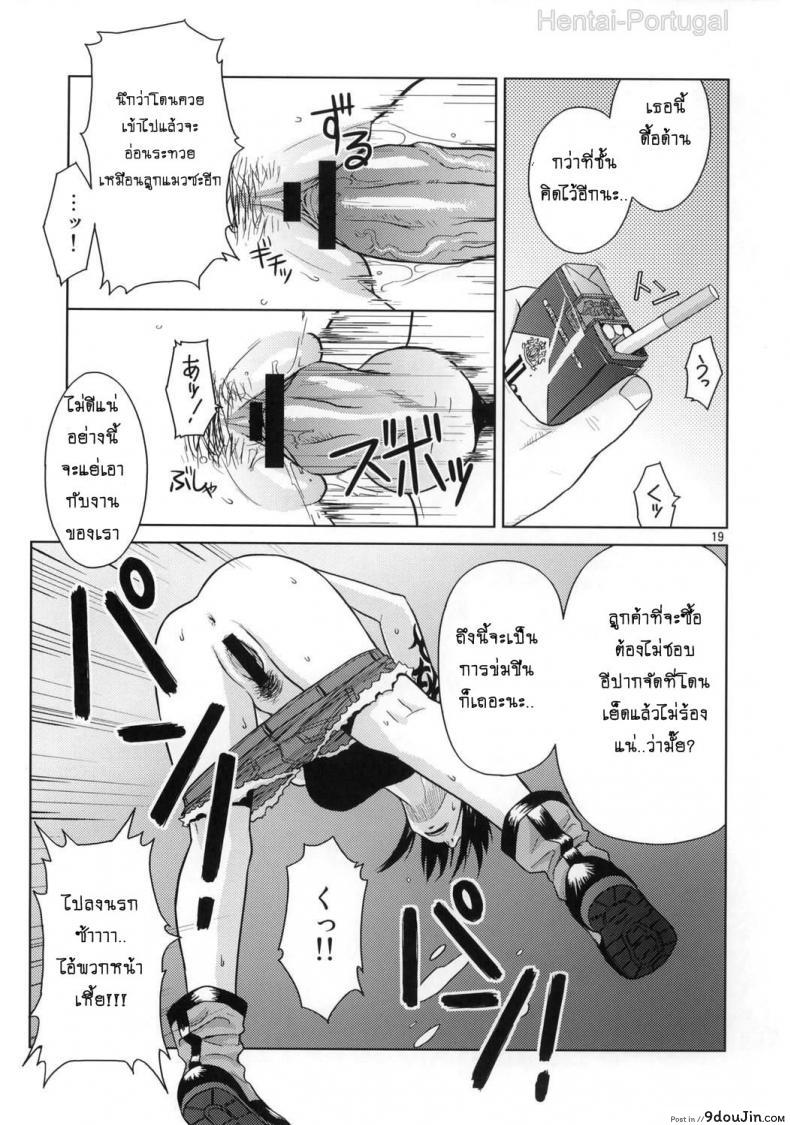 อ่านโดจิน Distorted Love [Azasuke] (azasuke wind) อ่านฟรี หน้าที่ 18
